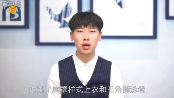 什么是比基尼