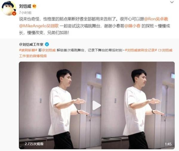 网传刘恺威和小18岁的女星恋爱后，他在《披哥2》四公被淘汰了