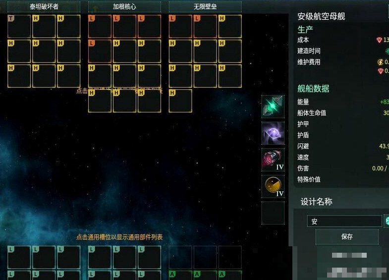 群星格局等级