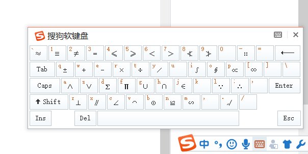 怎样输入角的符号∠?