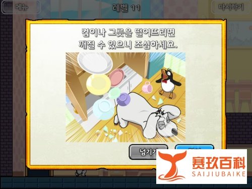 倒霉熊逃离房间---第11关攻略