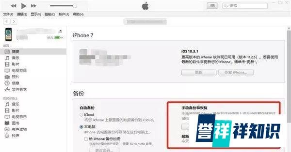 iPhone7免费召回维修 很简单吗,实际流程并非想象那么简单