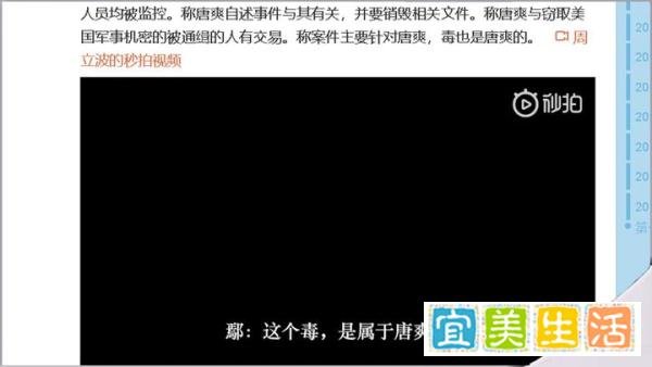 唐爽回应周立波公开的录音，称周“一直对外宣称我是他女婿”