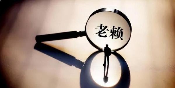 用儿子微信花110万规避执行获刑6个月,老赖欠钱不还该如何破?