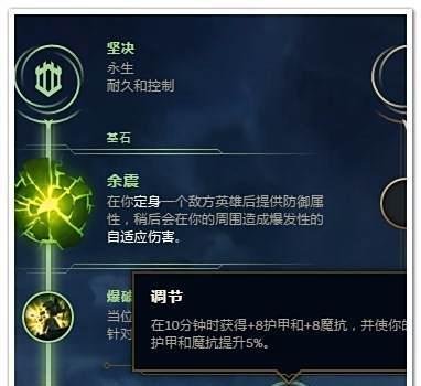 LOL蕾欧娜辅助符文推荐