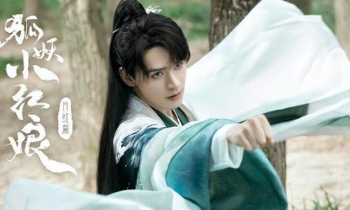 《狐妖小红娘》杨幂开机照出炉了，这部剧集齐了哪些实力派演员呢？