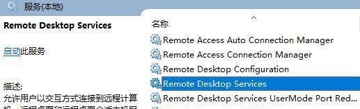 如何启用terminal service服务?win10开启terminal service的方法