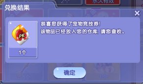 炫舞八音盒有什么用