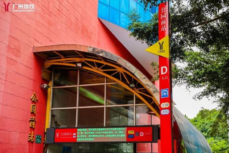 广州公园前在哪个区，广州公园前是什么区