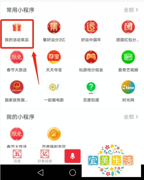 百度App红包怎么提现至银行卡？