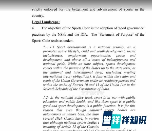 印度还想申办奥运会？等着领国际奥委会罚单吧！