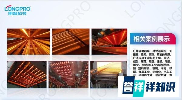 工业加热过程能不能用红外线加热?