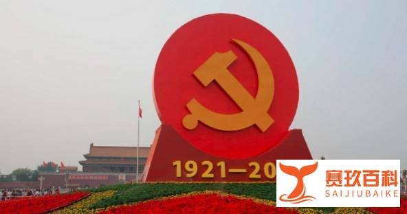 广场上的党徽年号是怎么制作的