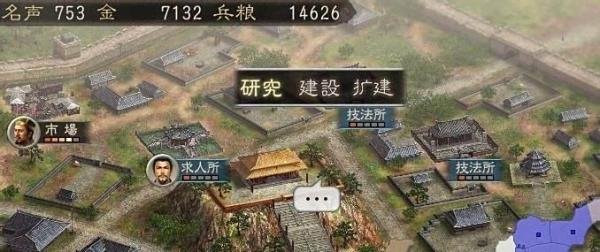 三国志12如何研究技法