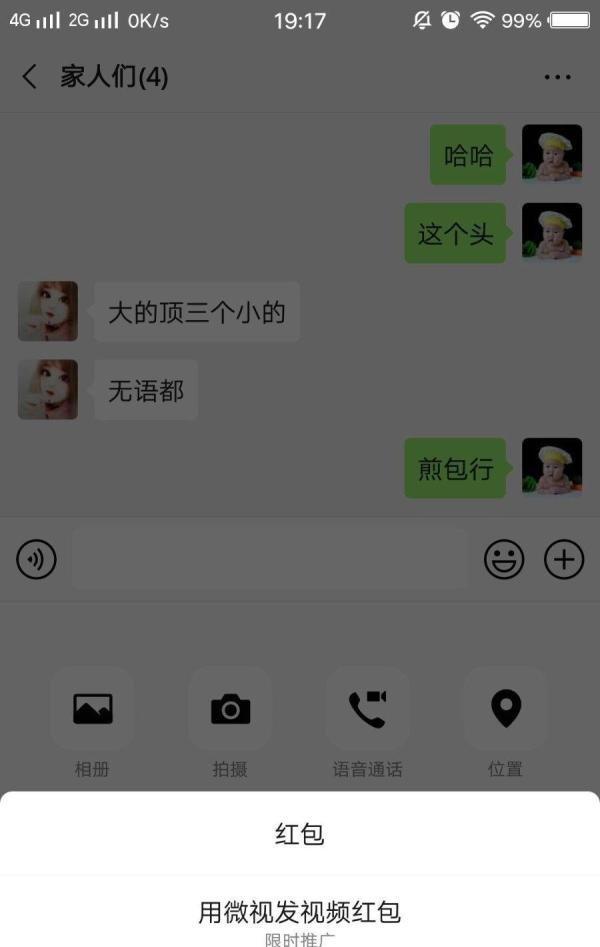 微信如何填写序列号领取红包封面？