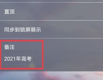 手机如何倒计时2021高考。