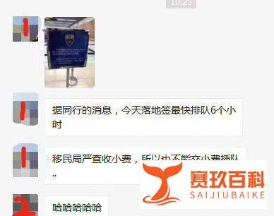 泰国电子落地签解读：我们免签证费但是收手续费