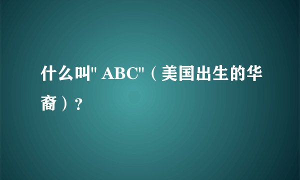 什么叫