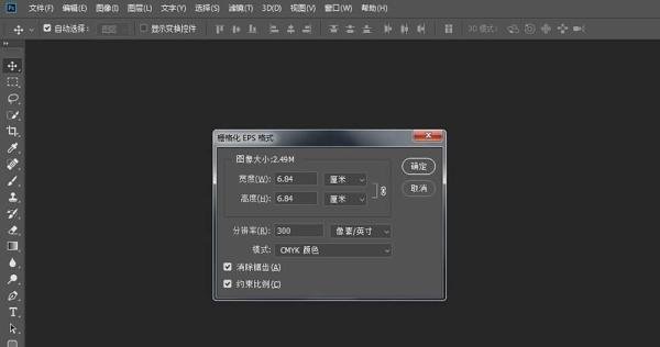 eps格式是什么文件?eps格式怎么打开?
