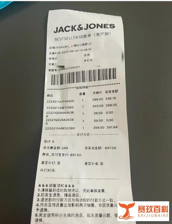 无力吐槽Jack Jones再也不买他的打折了