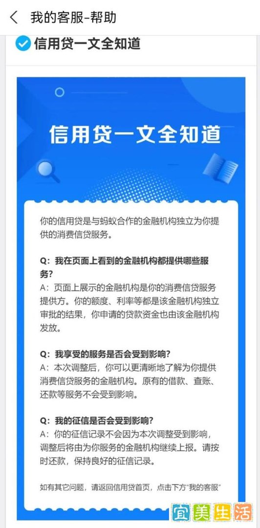 支付宝更新,“借呗”没了?