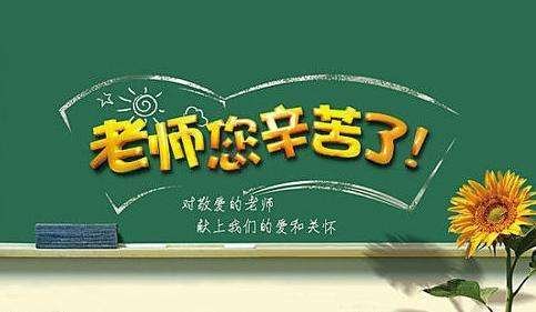 班主任强令学生送礼，当地学校做出了什么处分？