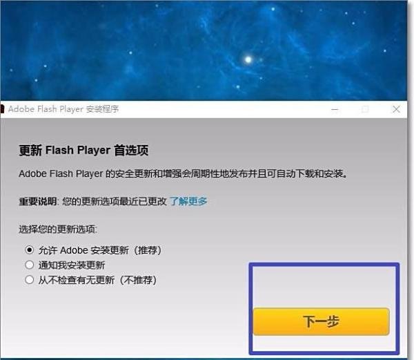 QQ9.0 怎样下载安装Adobe Flash Player ？