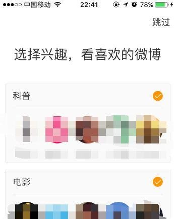 怎么注册新浪微博帐号