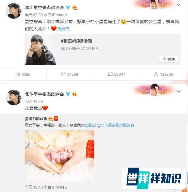 张杰谢娜双胞胎女儿出生啦,特意选择今天原来还有这层寓意