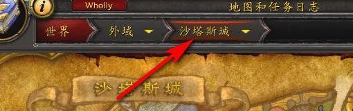 《魔兽世界》日怒徽记在哪里交