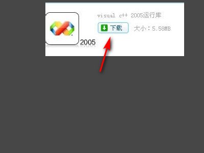 安装visual C++2005运行库（x86）时弹出命令行选项语法错误。键入“命令/?”可获得帮助信息。怎么弄啊？？