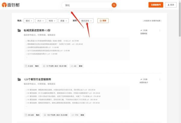 推荐几个新媒体人,创业者必备的几个导航网站