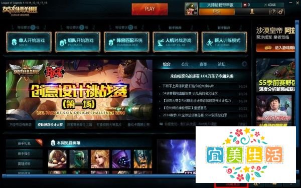 LOL比赛直播在哪儿看？怎么看英雄联盟比赛直播