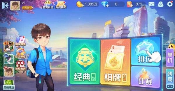 欢乐斗地主记牌器怎么购买并使用