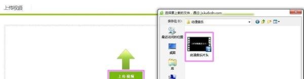 如何在酷六网上传视频