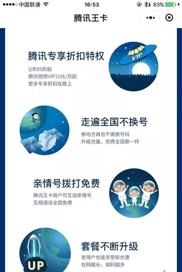腾讯大网卡到底好不好