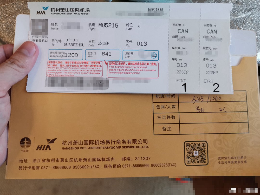 萧山一凯里飞机票