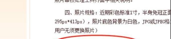 如何使用中国人事考试网照片审核处理工具