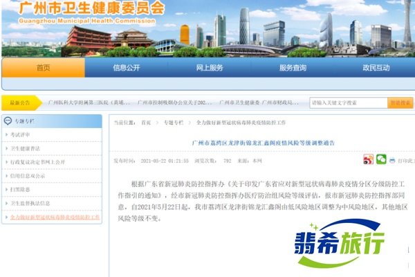 云南青海地震频频,酒店收到上百个退订,旅行团更改线路