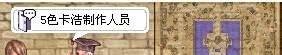 晓晓仙境（RO）装备入手之五色卡浩