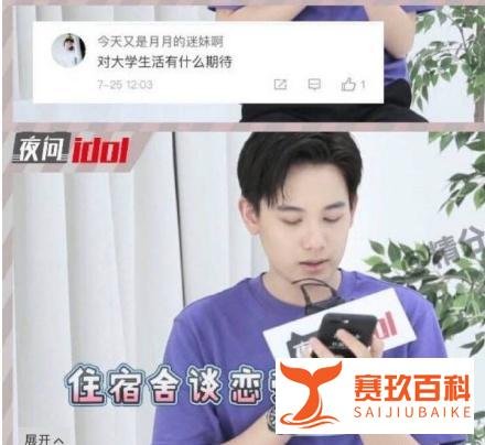 胡先煦有女朋友了？