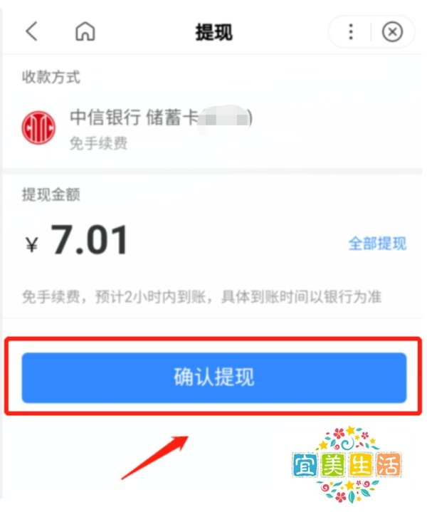 百度App红包怎么提现至银行卡？