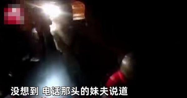 撞到人求助妹夫谁知撞的就是妹夫