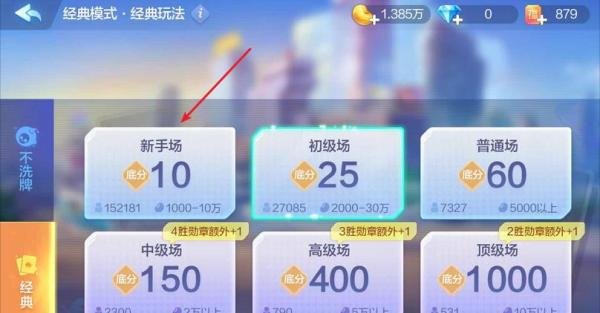 欢乐斗地主记牌器怎么购买并使用