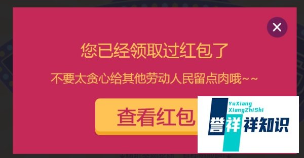 如何参加百度首页的抽奖活动