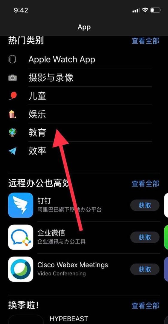 苹果手机如何查看软件下载排行？