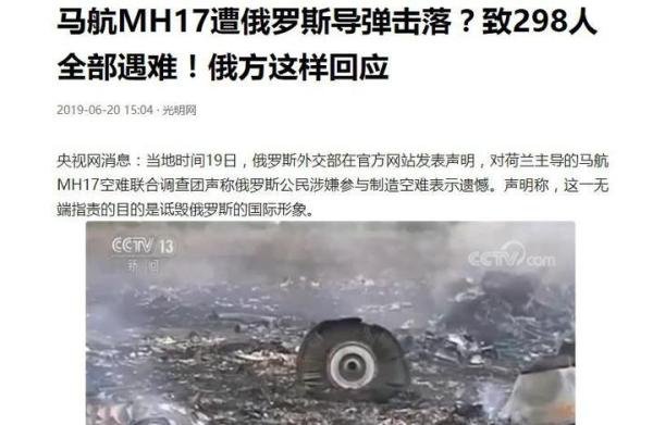 什么原因导致了21日梧州波音737客机空难事故?