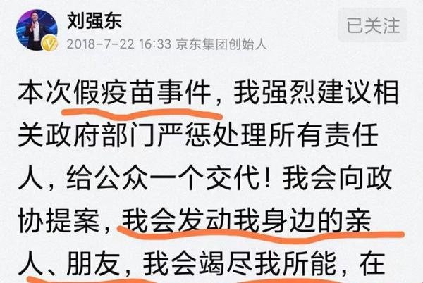 张一鸣功德碑被拆 企业家胆子越来越小了