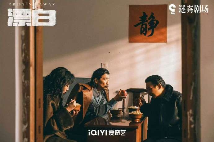 《漂白》全集剧情分集介绍