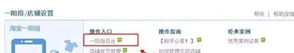手机淘宝店铺装修之如何设置店招